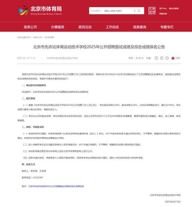 国乒教练王皓考编，总成绩排名第一！