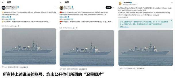 伊朗把间谍绑导弹上,中国电子侦察船现身波斯湾?又是开局一张图