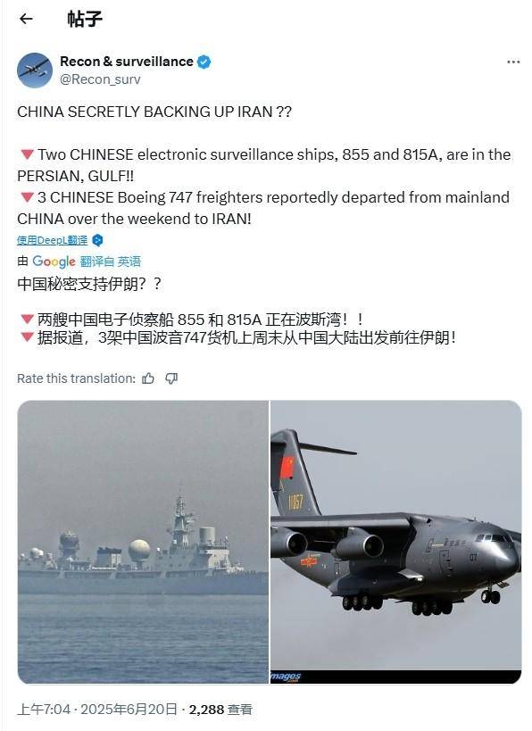 伊朗把间谍绑导弹上,中国电子侦察船现身波斯湾?又是开局一张图