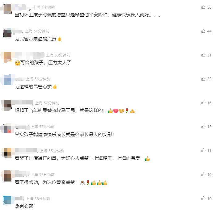 上海街头男孩崩溃大哭：爸妈要放弃我了！交警坐路边耐心安慰，网友泪奔