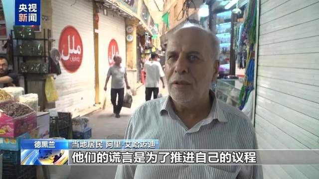 伊朗庆祝战胜以色列,数万民众挥舞国旗高呼,此前被传阵亡的高级军官现身