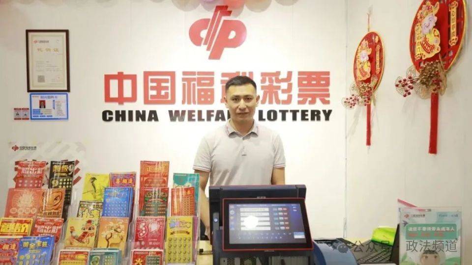 长沙一彩民中得3744万大奖！站点业主通知后立即关闭店门，守护巨额中奖彩票