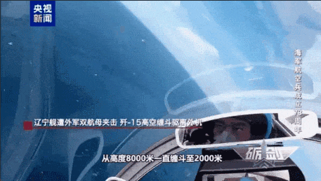 央视公开！美国双航母夹击中国辽宁舰，歼-15挂弹起飞与美军狗斗