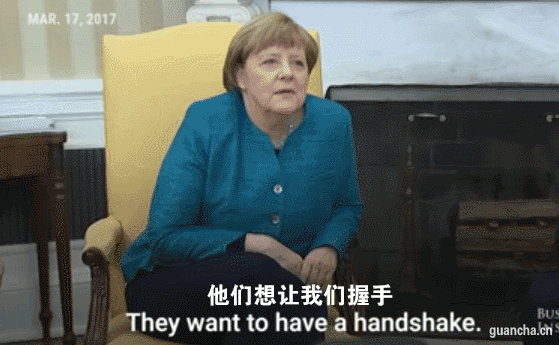 默克尔吐槽特朗普：镜头前拒绝握手，摄像机关了又握上了