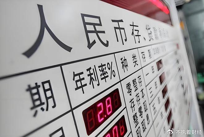 存款也开始“内卷”了？这4大银行新规出台，不懂可能会吃亏！