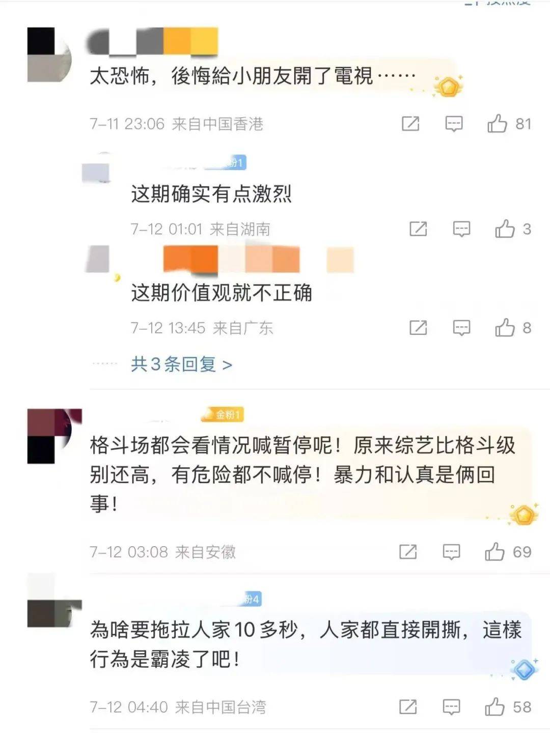 歌手周深发生意外，本人回应！