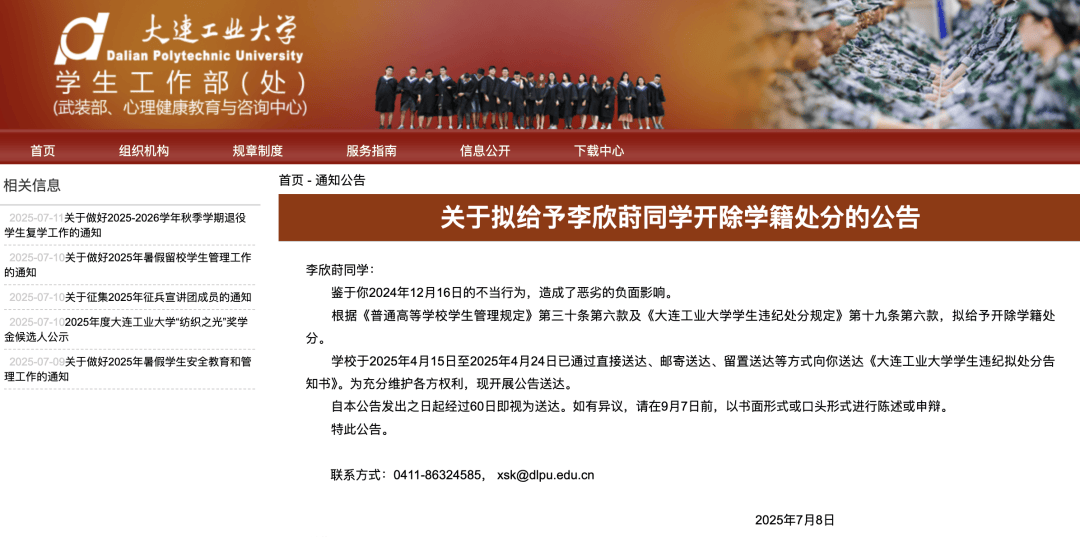 与外国人不正当交往，不雅视频被曝光！律师谈李欣莳拟被开除学籍：处分程度是否恰当受关注