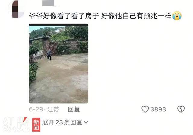 监控拍下老人离世前后让人泪目，外孙发声：说走就走了，一句话都没有留