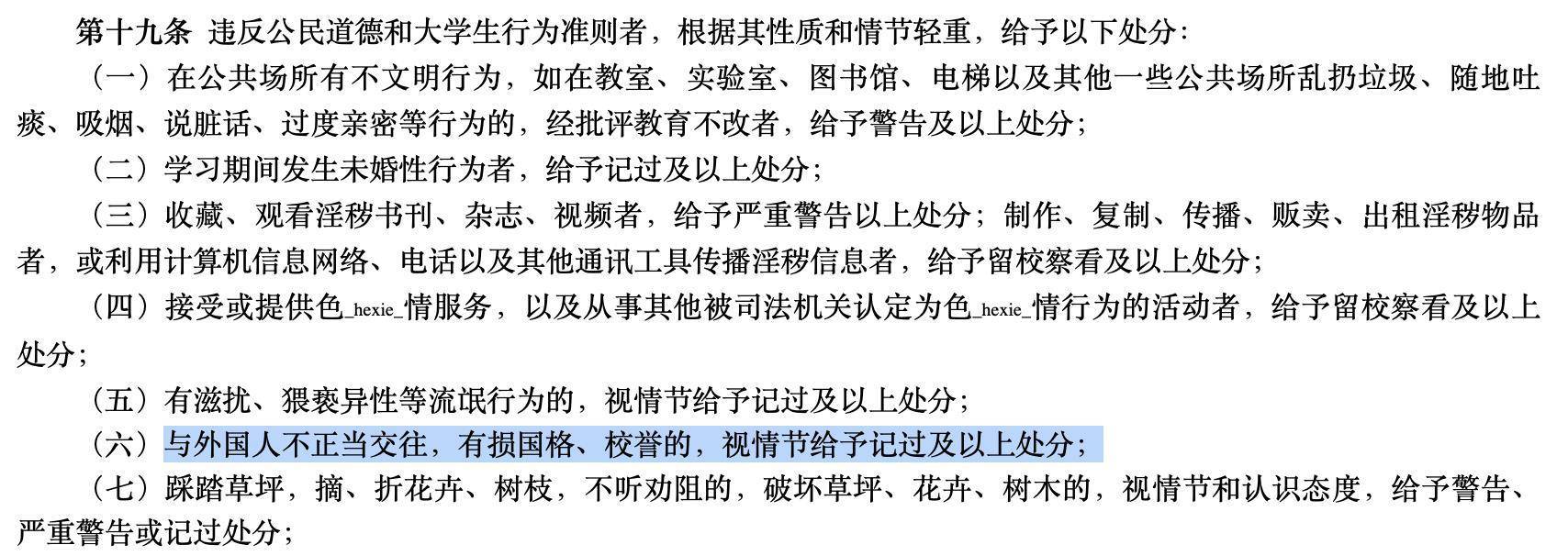 劈腿Zeus女生被学校开除,处分程度是否恰当?Zeus本人回应