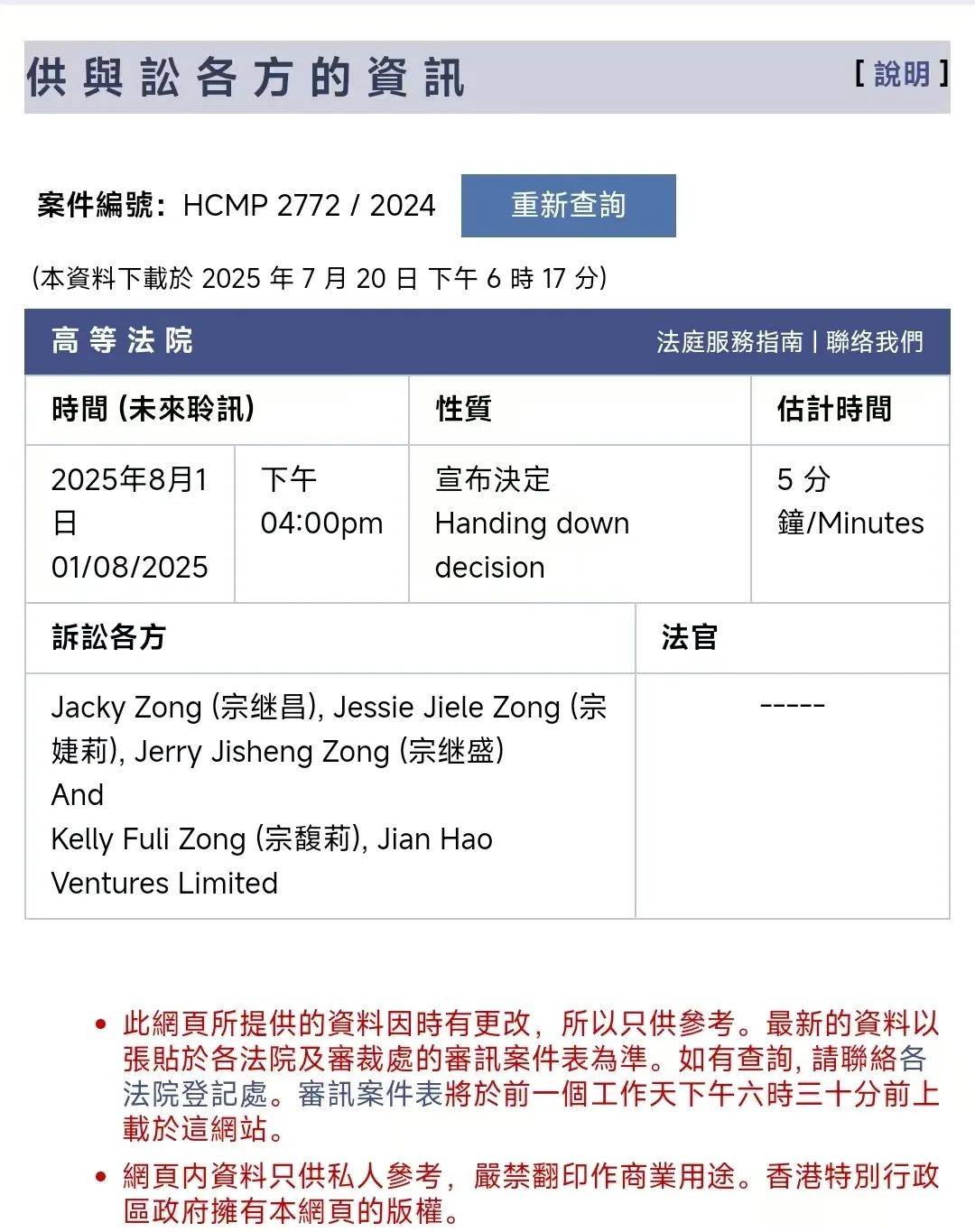 娃哈哈争产案第二被告浮出水面：宗馥莉掌控离岸公司 遗产争夺或早有布局
