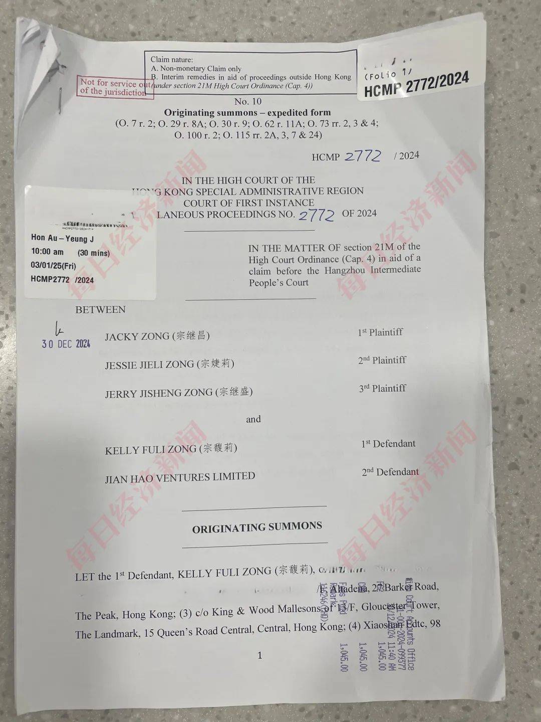 娃哈哈争产案第二被告浮出水面：宗馥莉掌控离岸公司 遗产争夺或早有布局