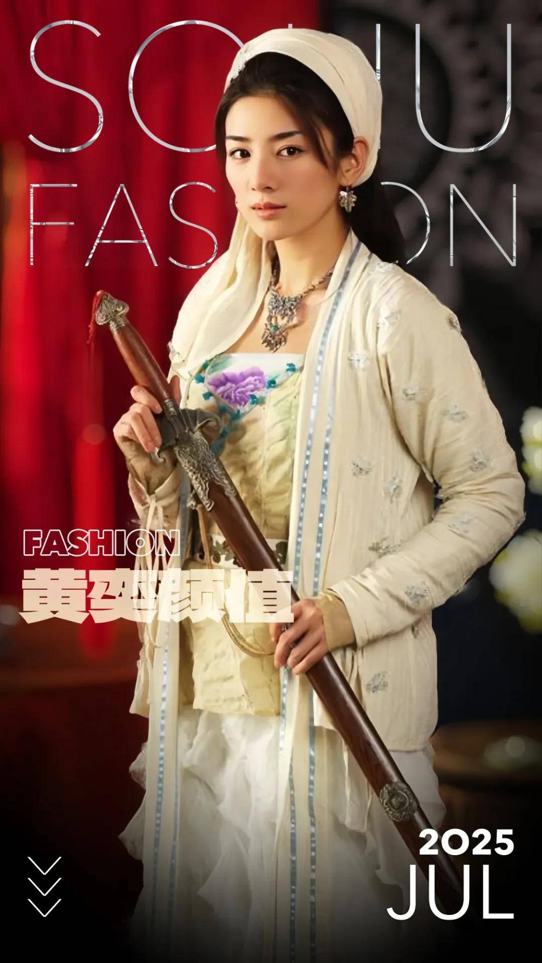 黄奕凭颜值当艺人！妩媚又英气，曾是女扮男装赛道天花板