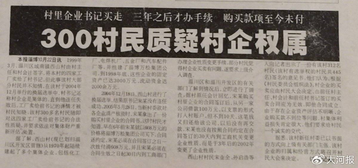 180万“拆迁补偿款”变“勒索金”?淄博两兄弟一审获刑