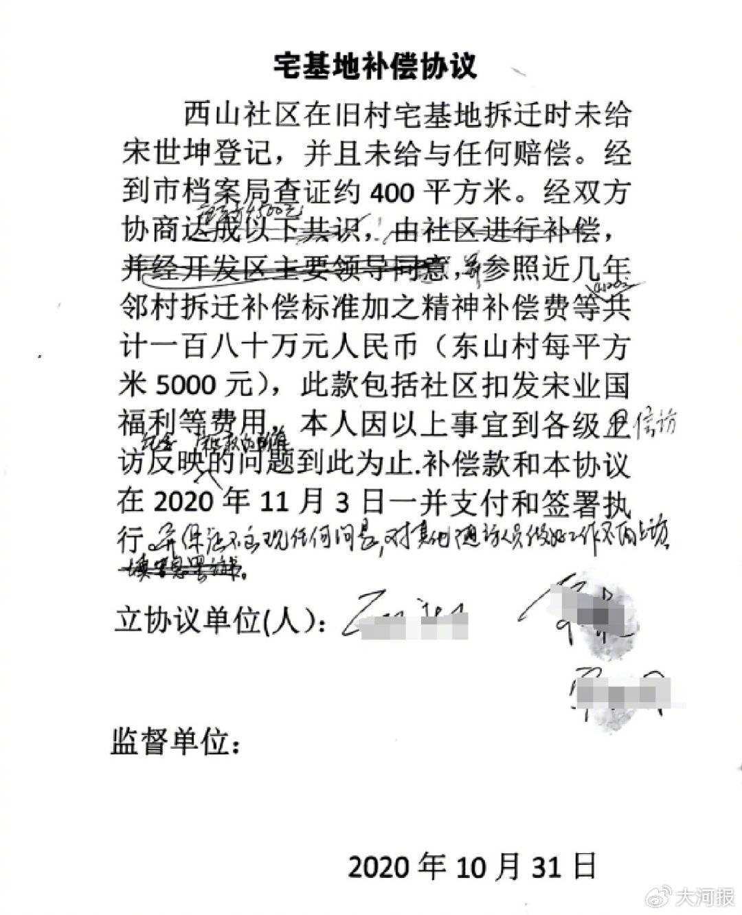 180万“拆迁补偿款”变“勒索金”?淄博两兄弟一审获刑