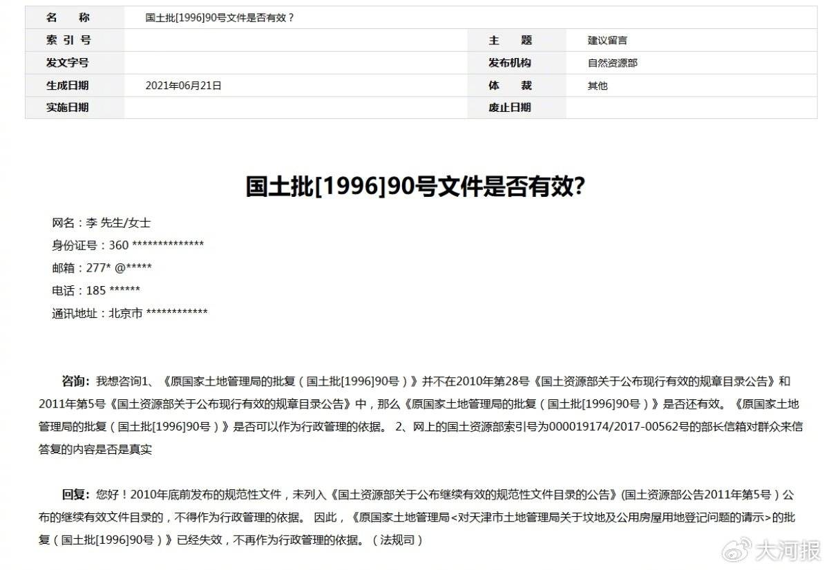180万“拆迁补偿款”变“勒索金”?淄博两兄弟一审获刑