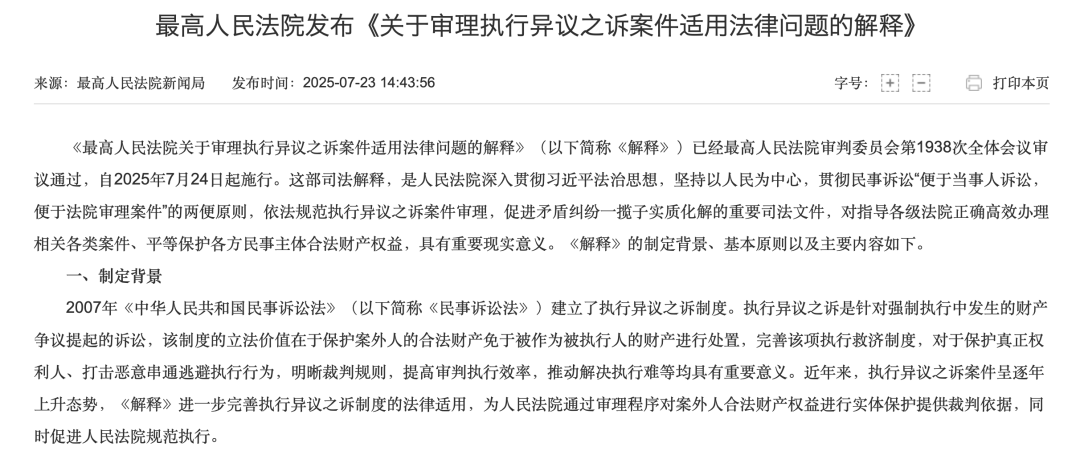 雪中送炭，明起施行！最高法明确支持烂尾楼业主“拿回”购房款