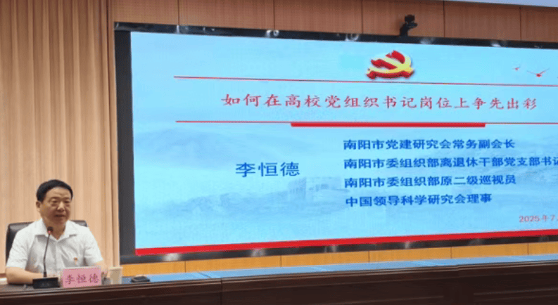 以培训赋能基层党建 用实干书写发展新篇