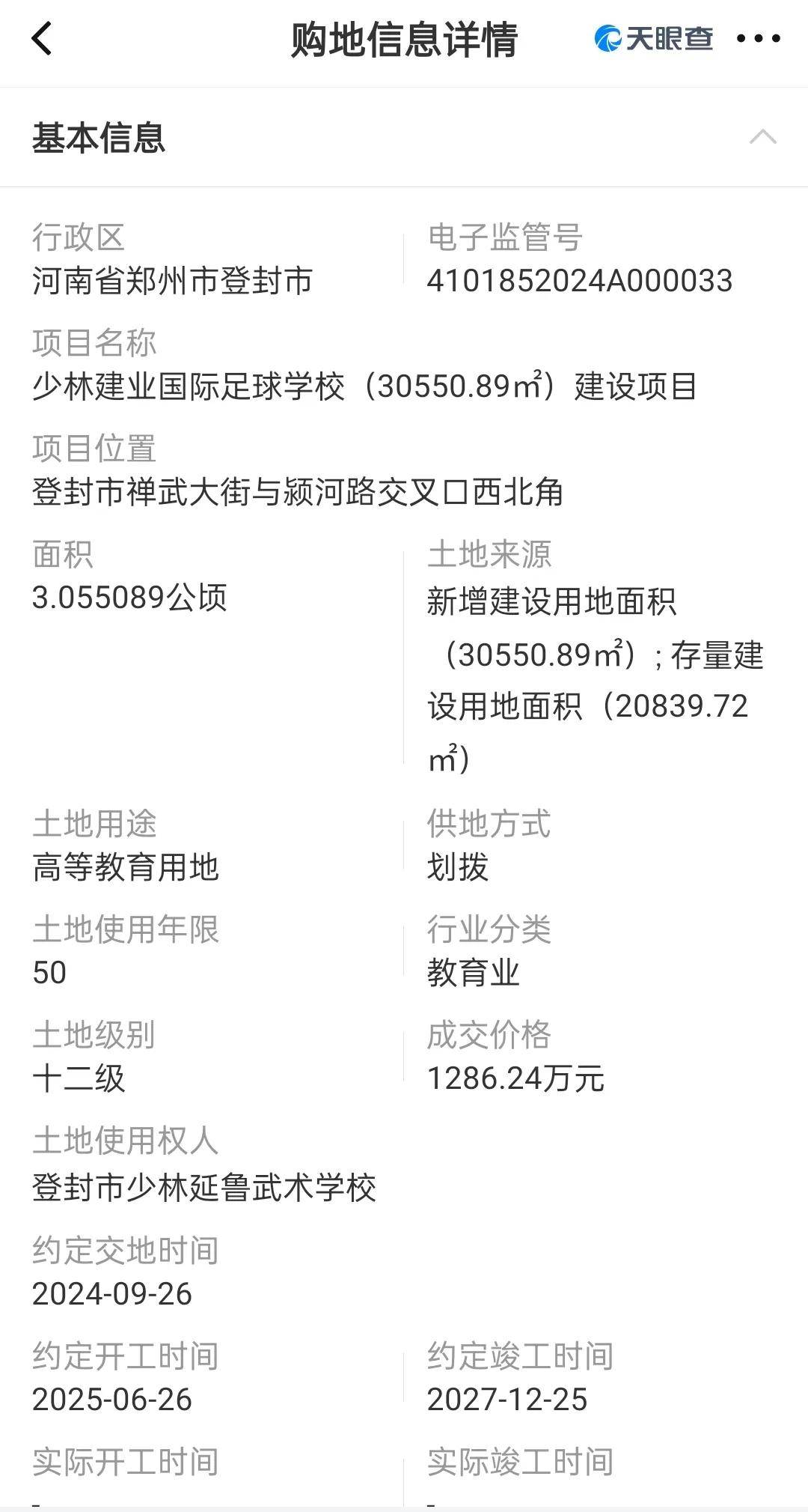 寻找释延鲁:十年前举报释永信的他,如今去哪了?