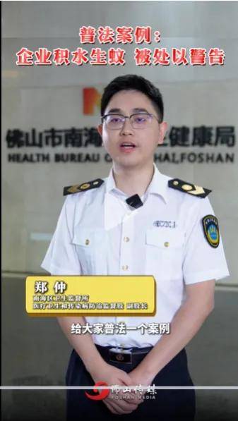 全民灭蚊总动员，大广东给我们上了一课