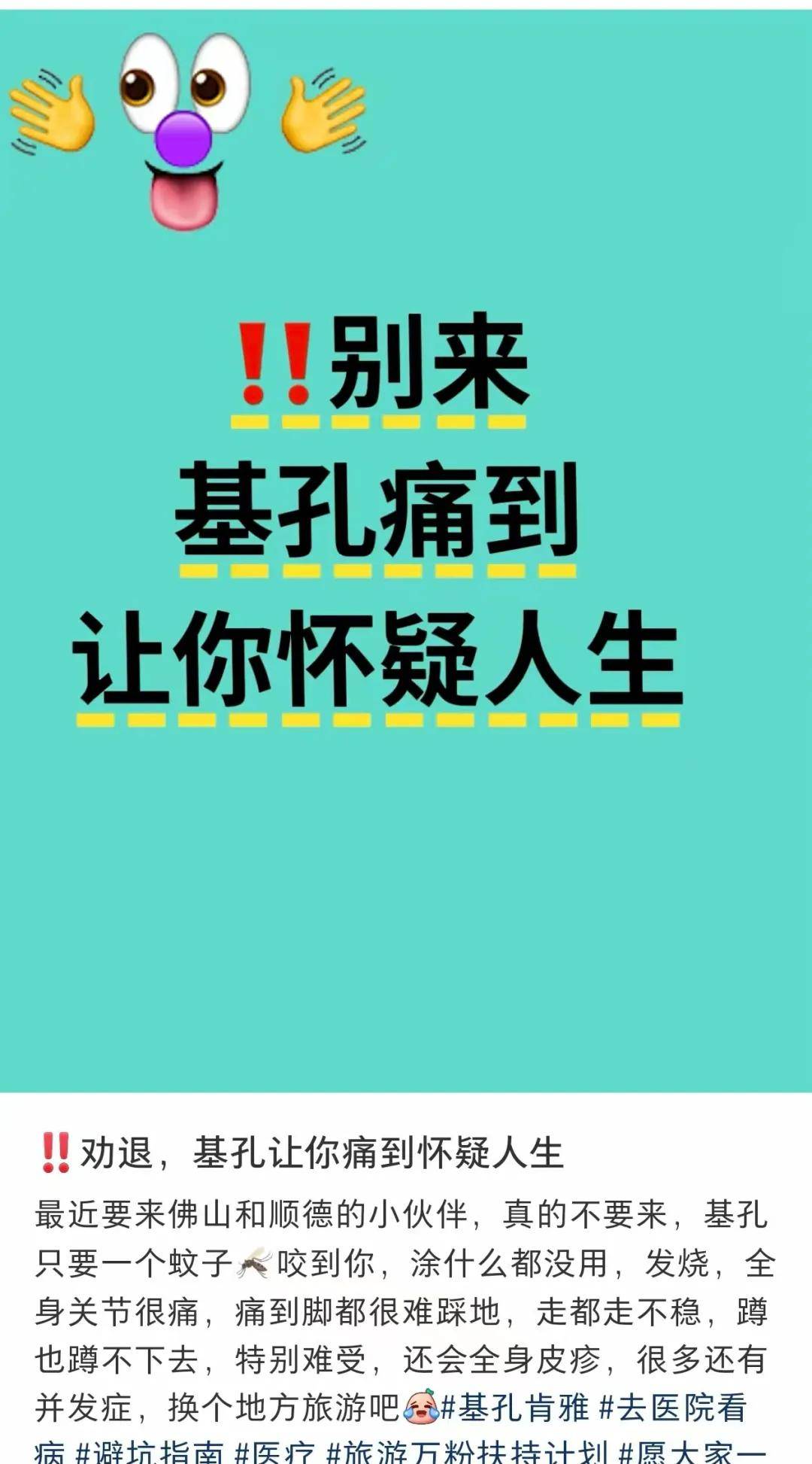 全民灭蚊总动员，大广东给我们上了一课