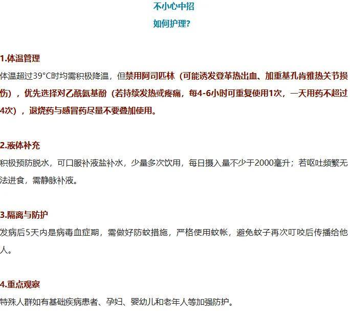 全民灭蚊总动员，大广东给我们上了一课