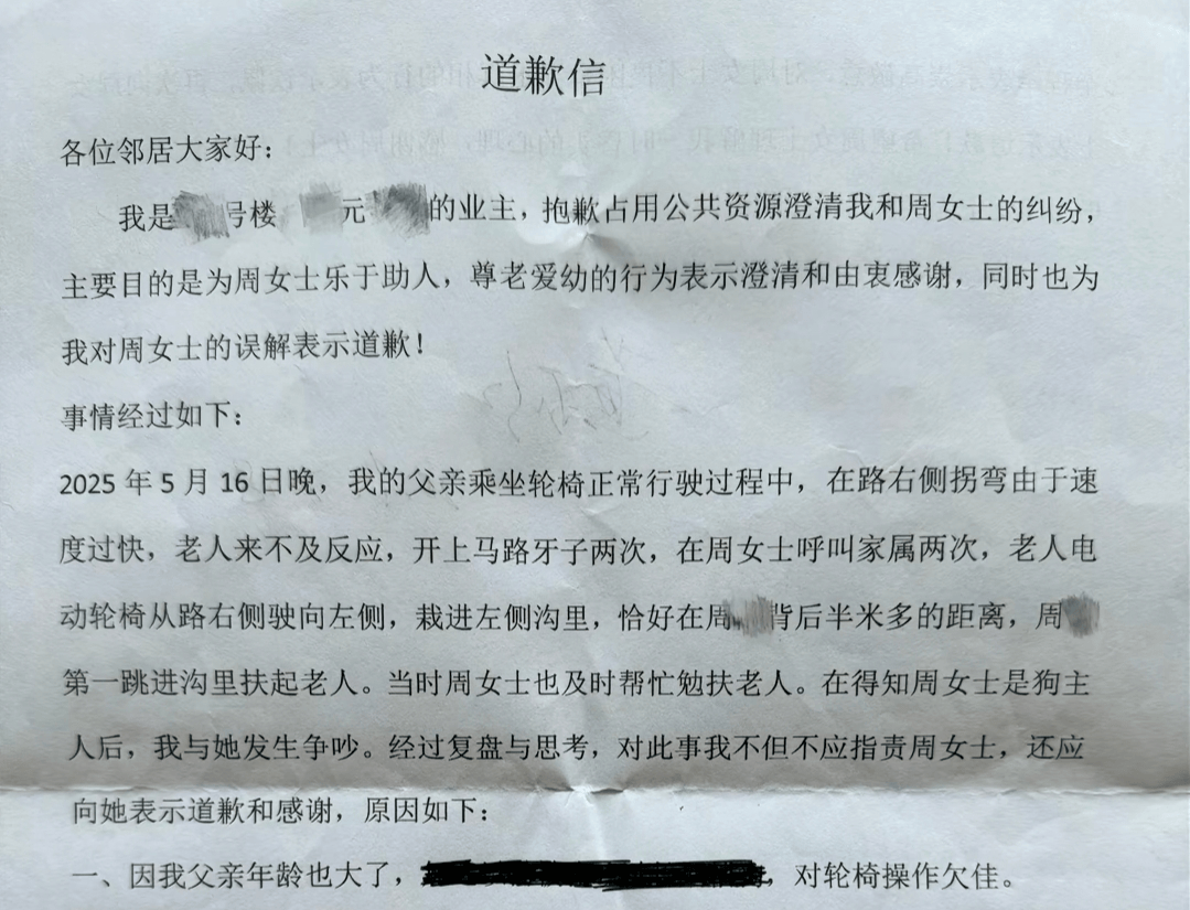 “不是你干的，你扶啥？”女子称扶老人后反被诬陷，维权近3月却等到“阴阳”道歉信