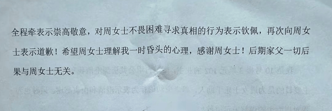“不是你干的，你扶啥？”女子称扶老人后反被诬陷，维权近3月却等到“阴阳”道歉信