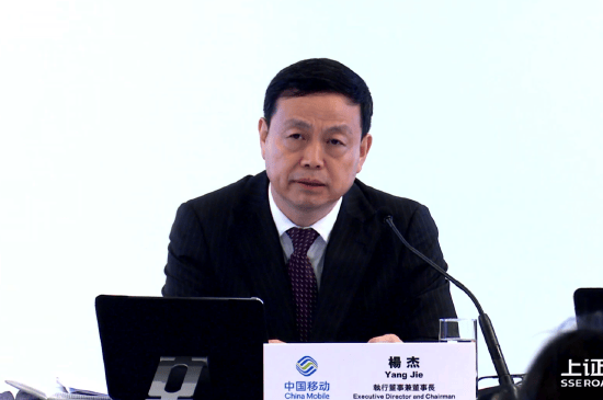 中国移动董事长杨杰：携号转网本来是为了改善服务，现在演变成恶性竞争的手段