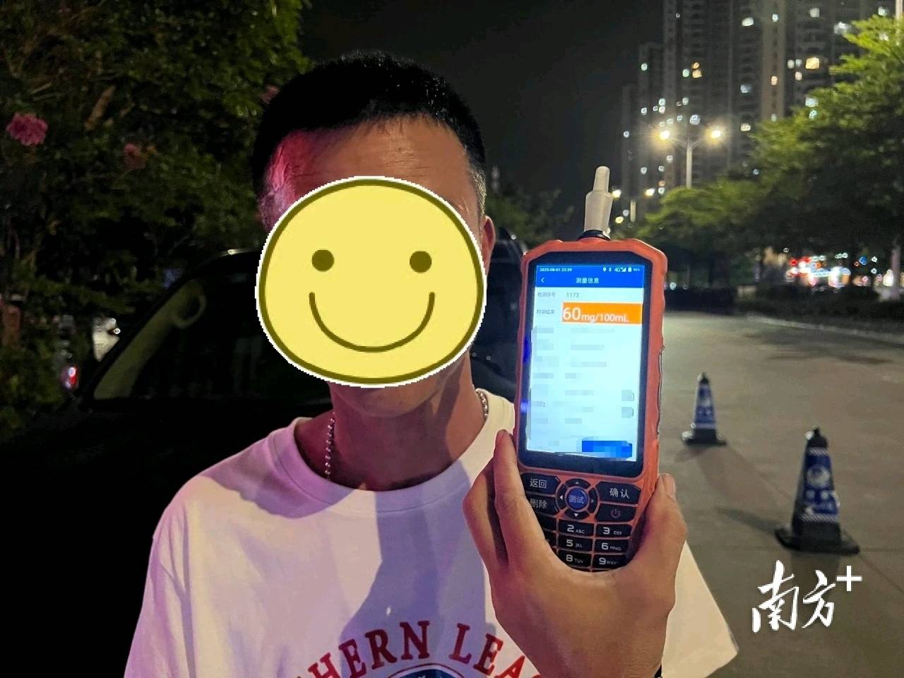 阳江一老板请同事宵夜后,半路被拦停检查……