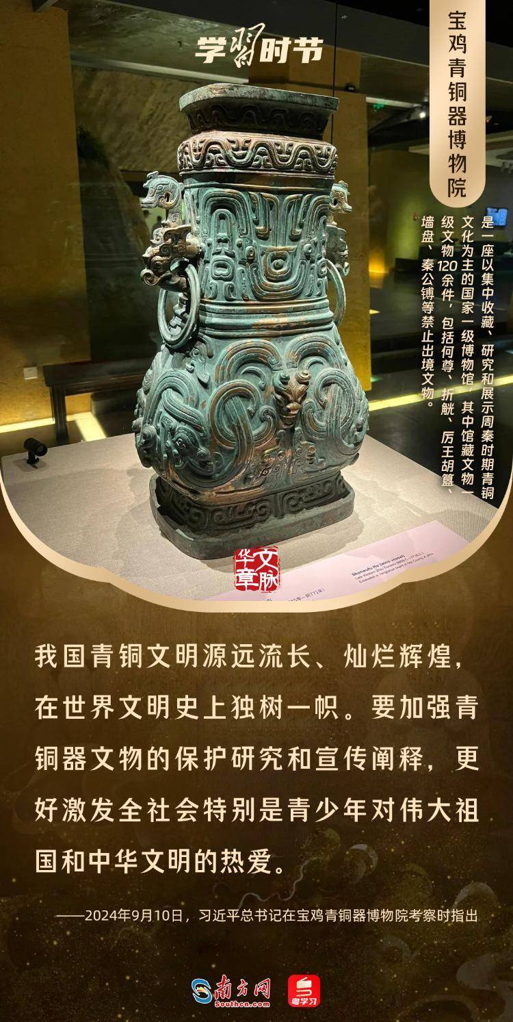 文脉华章丨暑期“博物馆热”，跟着总书记探寻中华文明