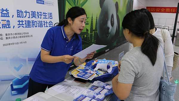 筑牢金融安全防线 小雨点开展金融教育宣传周活动