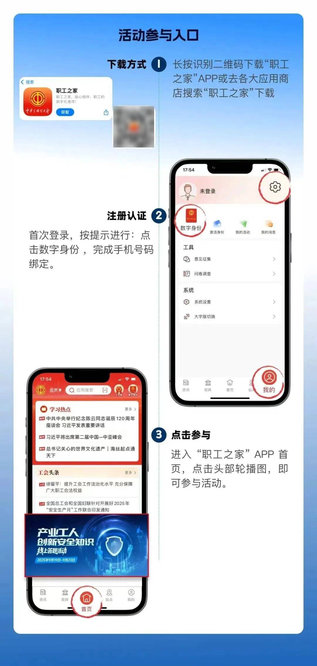 产业工人创新安全知识线上答题活动火热进行中，每日抽奖等你来！