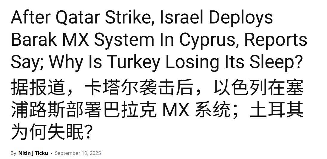 以色列捅破窗户纸，援助希腊防空武器，大战土耳其B-611弹道导弹