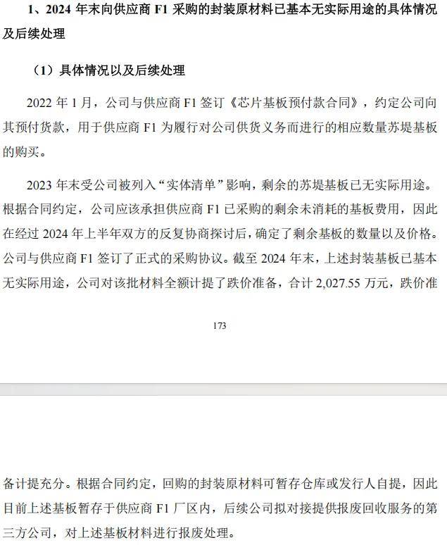 摩尔线程IPO：市占率不足1%引关注，7名高管中5人曾任职英伟达，被列入“实体清单”后多环节承压