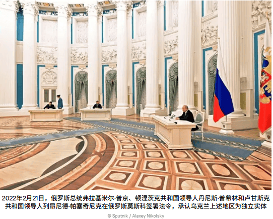 【专题】特别军事行动的根源：乌克兰冲突的来龙去脉