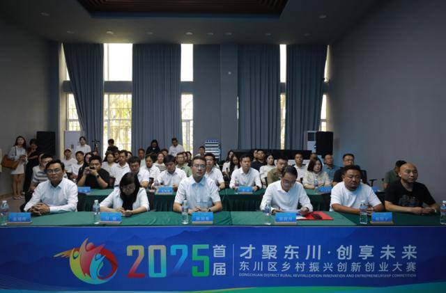 东川区首届乡村振兴创新创业大赛决赛落幕 7个项目签约落地注入发展新动能