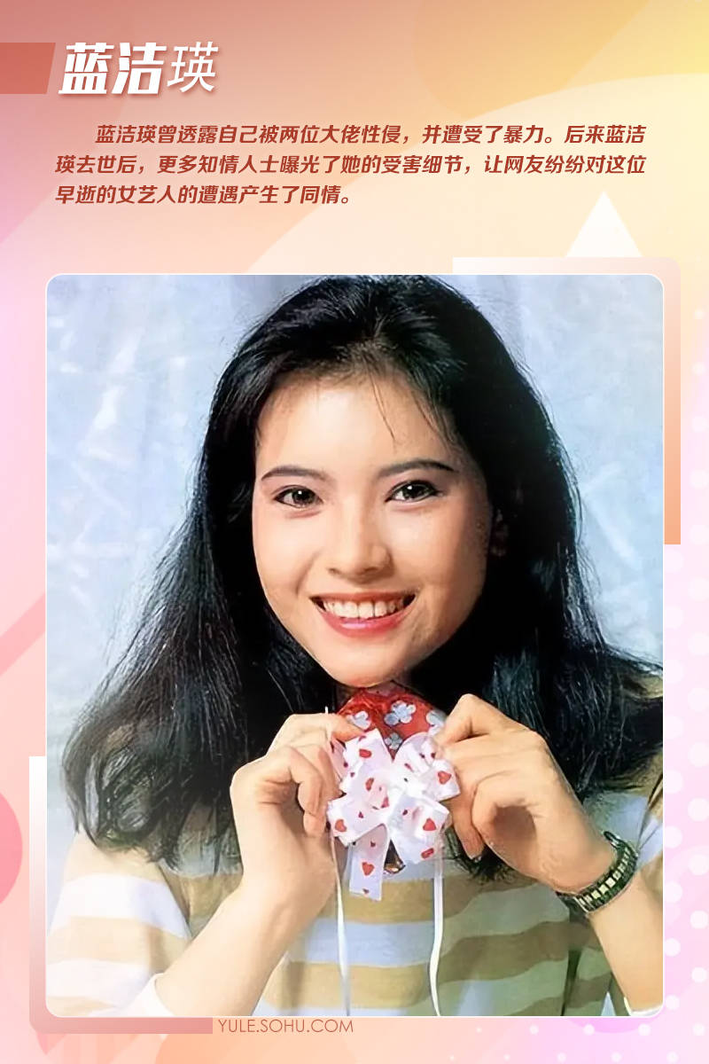 罗霖被家暴17年,蓝洁瑛遭性侵暴力还被围观!女明星的暴力事件还有很多