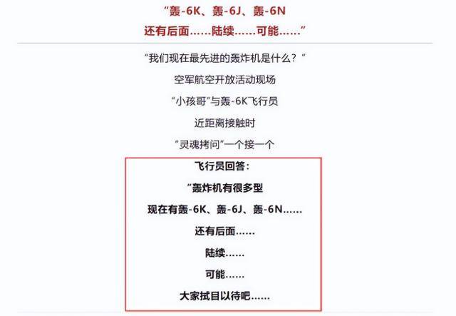 轰20真的要来了？央视4个字，让军迷圈彻底沸腾