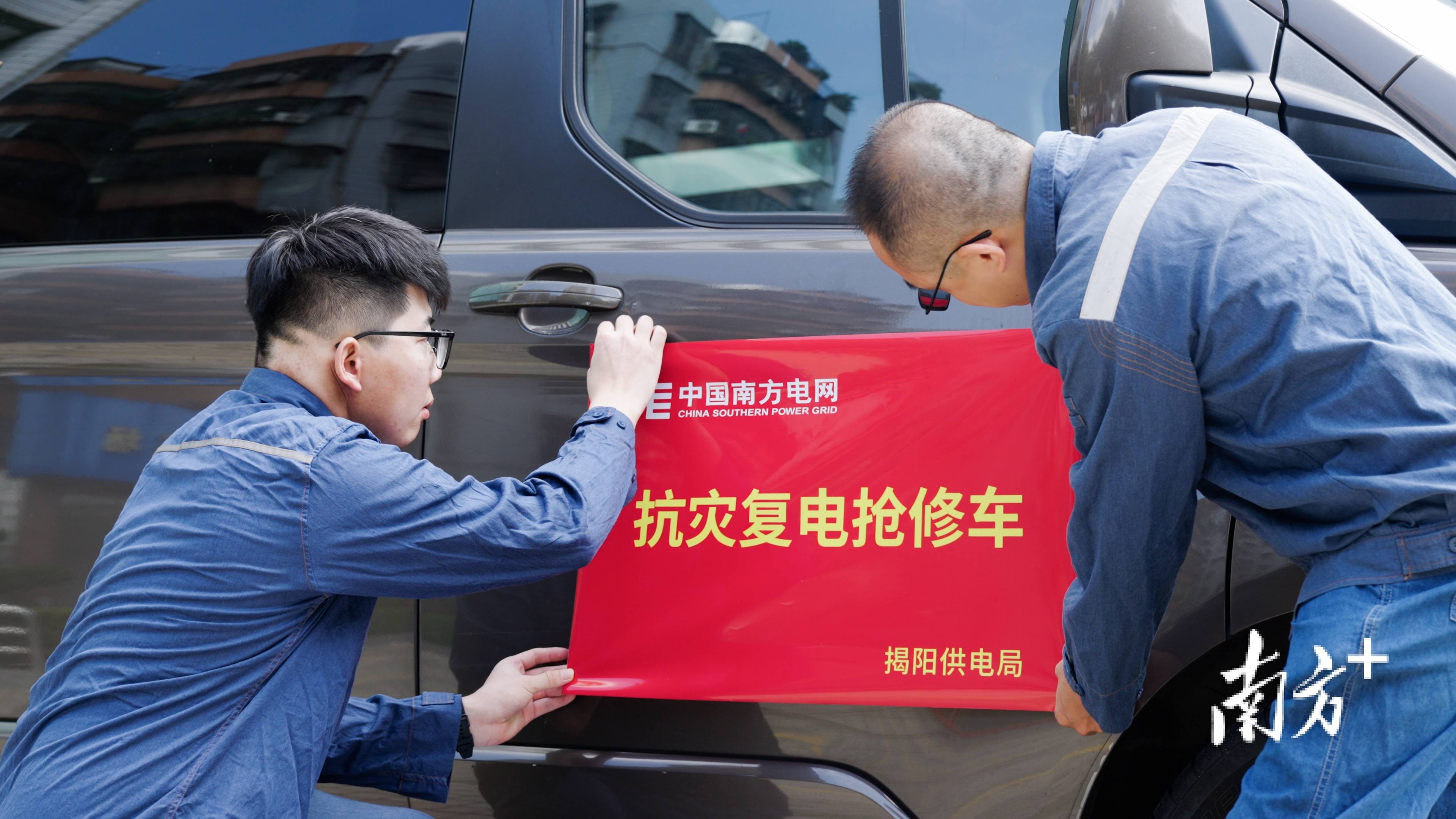 南方电网广东揭阳供电局：闻令再集结，揭阳“铁军”驰援湛江