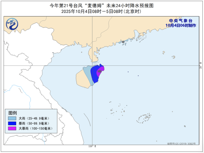 台风“麦德姆”将带来暴雨大暴雨，最新路径公布