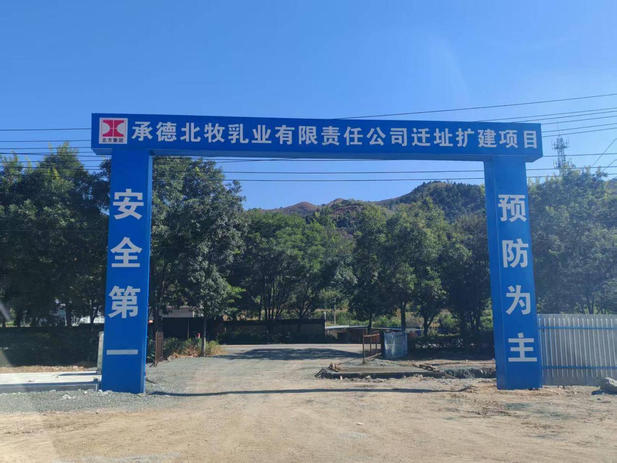 河北承德市一区重点项目“未批先建”回应：属实，正走处罚流程！