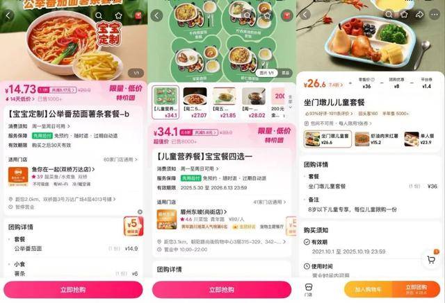 海底捞,和西贝“抢娃”