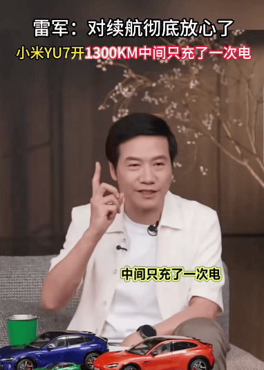 「直男魅魔」雷军，不灵了？