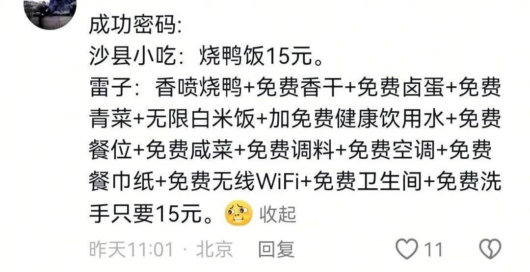「直男魅魔」雷军，不灵了？