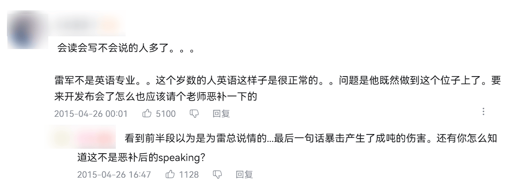 「直男魅魔」雷军，不灵了？