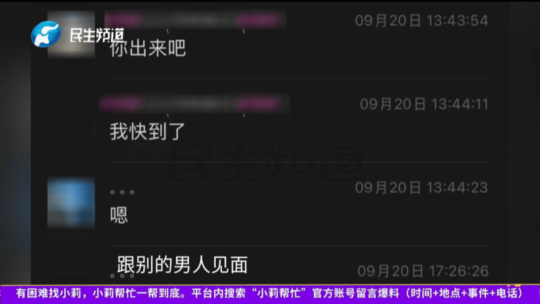 开封一男子翻看手机发现妻子3个月内和8名异性聊暧昧!妻子失联男子求挽回:你回来我就原谅你......