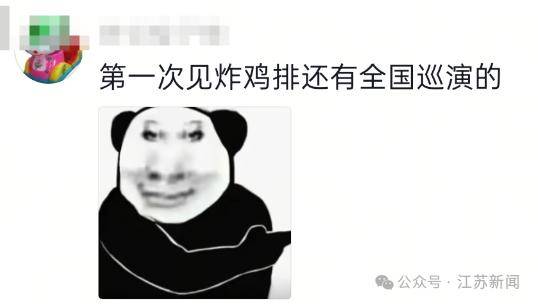 “鸡排哥”将去南京炸鸡排,网友:全国巡炸开始了?