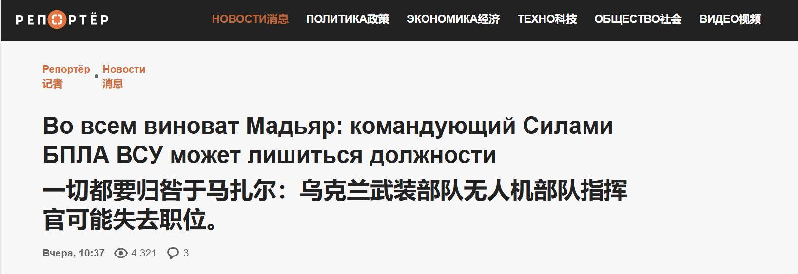 俄军夺取85%红军城,泽连斯基大势已去,俄媒:又开始寻找替罪羊