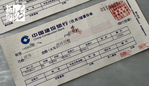 上海阿姨傻眼!在大银行存款近30年,取款时却找不到了?