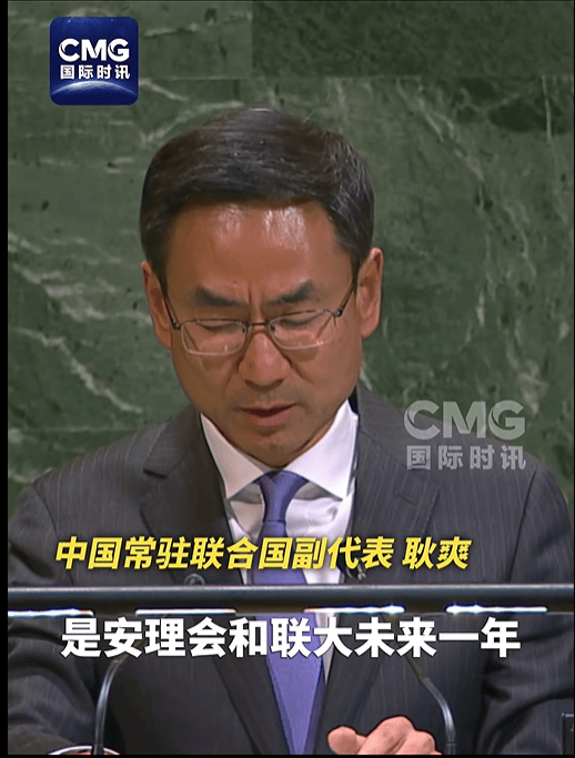 中方就联合国秘书长选举表态：刻意寻求突破只会拖累整个选举进程